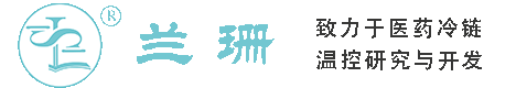 齐齐哈尔干冰厂家_齐齐哈尔干冰批发_齐齐哈尔冰袋批发_齐齐哈尔食品级干冰_厂家直销-齐齐哈尔兰珊干冰厂